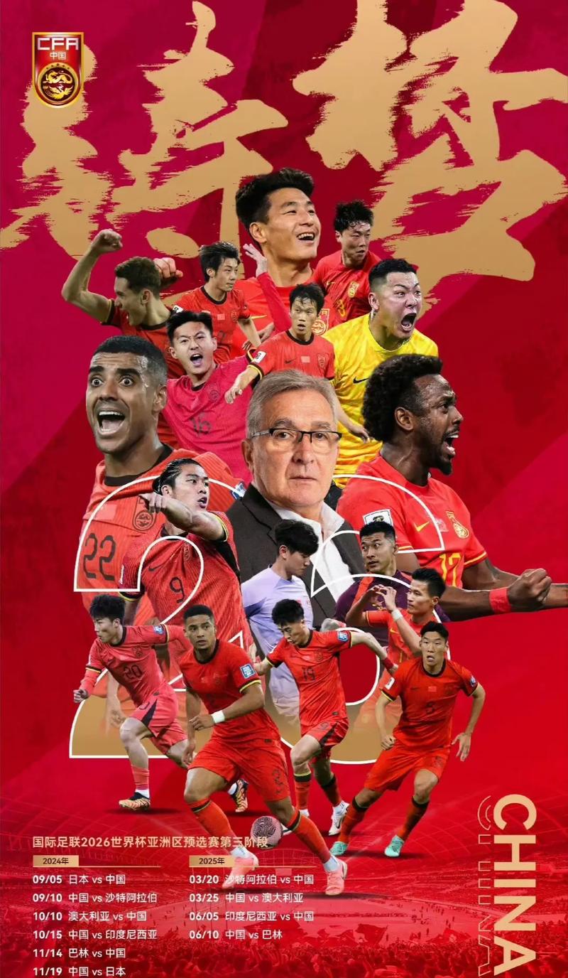 在这场比赛